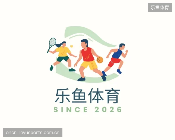 介绍乐鱼体育中心